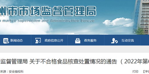 四川省达州市市场监管局核查处置宣汉胜华酒坊生产销售的不合格白酒